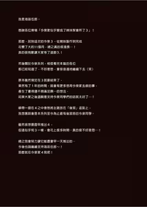 Page 3 of To provide the reference only, please shut dow（Chinese） - preview thumbnail