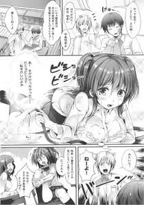 Page 126 of Puni Kano + 8P Leaflet - preview thumbnail