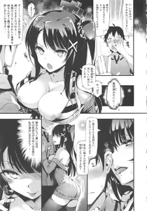 Page 17 of Puni Kano + 8P Leaflet - preview thumbnail