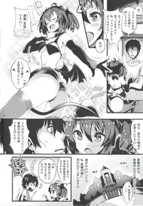 Page 182 of Puni Kano + 8P Leaflet - preview thumbnail