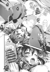 Page 196 of Puni Kano + 8P Leaflet - preview thumbnail