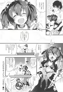Page 198 of Puni Kano + 8P Leaflet - preview thumbnail