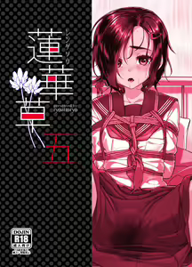 Page 26 of Rengesou Go - preview thumbnail
