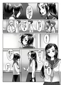 Page 3 of Rengesou Go - preview thumbnail