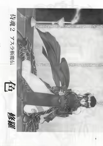 Page 3 of Sakigata Vol. 02 - preview thumbnail