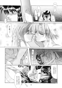 Page 34 of Sakigata Vol. 02 - preview thumbnail