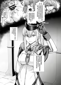 Page 4 of "Joseiki no Kensa ga Ninmu ni Dou Eikyou ga Aru no ka..." - preview thumbnail