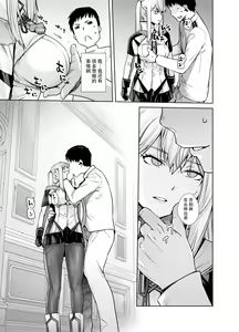 Page 7 of "Joseiki no Kensa ga Ninmu ni Dou Eikyou ga Aru no ka..." - preview thumbnail