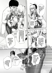 Page 9 of "Joseiki no Kensa ga Ninmu ni Dou Eikyou ga Aru no ka..." - preview thumbnail