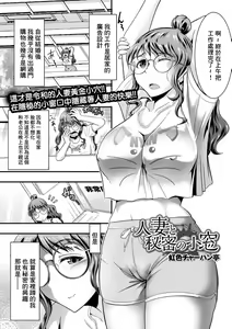 Hitotsuma to Himitsu no Komado — hentai manga cover on Fhentai