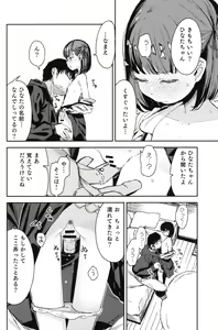 Page 5 of Rape 2 - preview thumbnail
