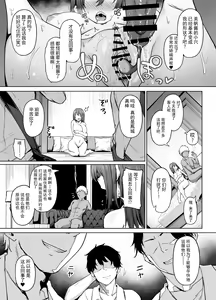 Page 22 of Ichizu na Kanojo ga Ochiru Toki | 专一的她堕落的瞬间 - preview thumbnail