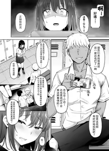 Page 5 of Ichizu na Kanojo ga Ochiru Toki | 专一的她堕落的瞬间 - preview thumbnail