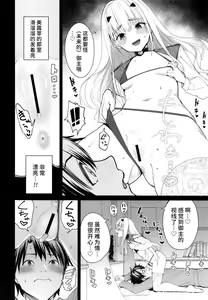 Page 8 of Ore no Melu-ko ga Guigui Kuru Hon. - preview thumbnail