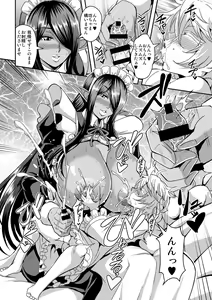 Page 11 of Sanzen Sekai no Karasu o Koroshi Goshujin-sama to Asane ga Shite Mitai - preview thumbnail