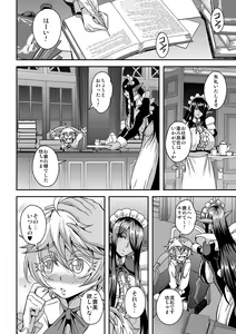 Page 13 of Sanzen Sekai no Karasu o Koroshi Goshujin-sama to Asane ga Shite Mitai - preview thumbnail