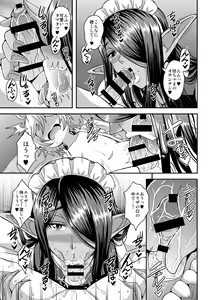 Page 16 of Sanzen Sekai no Karasu o Koroshi Goshujin-sama to Asane ga Shite Mitai - preview thumbnail