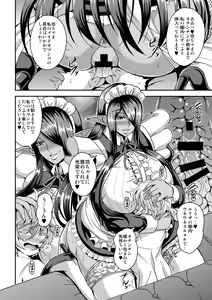 Page 19 of Sanzen Sekai no Karasu o Koroshi Goshujin-sama to Asane ga Shite Mitai - preview thumbnail
