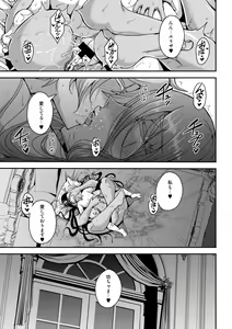 Page 46 of Sanzen Sekai no Karasu o Koroshi Goshujin-sama to Asane ga Shite Mitai - preview thumbnail
