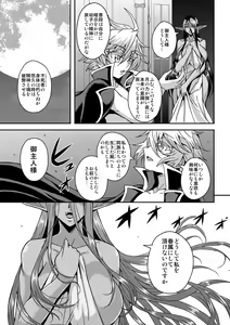 Page 52 of Sanzen Sekai no Karasu o Koroshi Goshujin-sama to Asane ga Shite Mitai - preview thumbnail