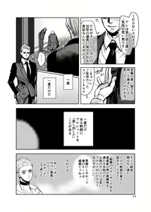 Page 16 of Fiore - preview thumbnail
