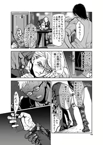 Page 48 of Fiore - preview thumbnail