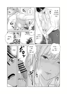 Page 19 of Saenai Kouhai wa Bijin OL to Hitotsu ni Naru | 별 볼일 없는 후배는 미인 OL과 하나가 된다 - preview thumbnail