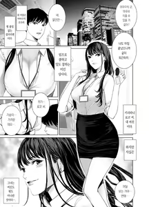 Page 2 of Saenai Kouhai wa Bijin OL to Hitotsu ni Naru | 별 볼일 없는 후배는 미인 OL과 하나가 된다 - preview thumbnail