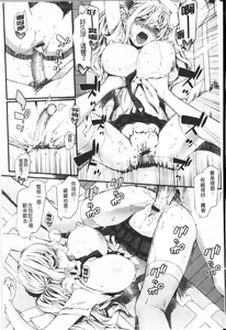 Page 103 of Honey Time | 甜美的好時光 - preview thumbnail
