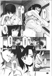 Page 131 of Honey Time | 甜美的好時光 - preview thumbnail