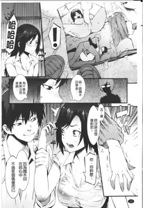 Page 133 of Honey Time | 甜美的好時光 - preview thumbnail