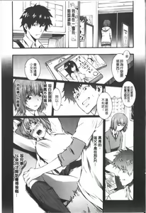 Page 148 of Honey Time | 甜美的好時光 - preview thumbnail