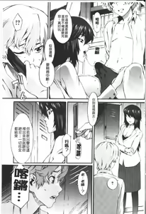 Page 167 of Honey Time | 甜美的好時光 - preview thumbnail