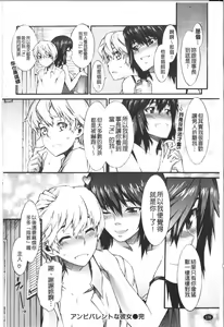 Page 179 of Honey Time | 甜美的好時光 - preview thumbnail