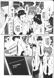 Page 181 of Honey Time | 甜美的好時光 - preview thumbnail
