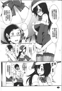 Page 199 of Honey Time | 甜美的好時光 - preview thumbnail