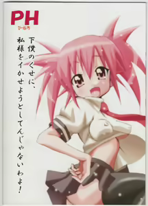 Page 18 of Setouchi Sansan Chuuihou - preview thumbnail