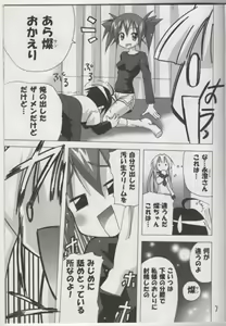 Page 6 of Setouchi Sansan Chuuihou - preview thumbnail