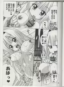 Page 10 of Setouchi Sansan Chuuihou - preview thumbnail