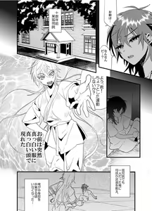 Page 11 of Hagure Idol Jigokuhen - preview thumbnail