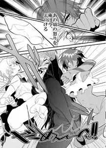 Page 12 of Hagure Idol Jigokuhen - preview thumbnail