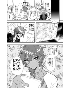 Page 13 of Hagure Idol Jigokuhen - preview thumbnail