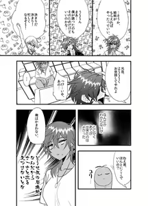 Page 14 of Hagure Idol Jigokuhen - preview thumbnail