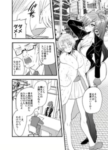 Page 15 of Hagure Idol Jigokuhen - preview thumbnail