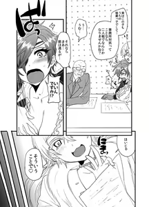 Page 18 of Hagure Idol Jigokuhen - preview thumbnail