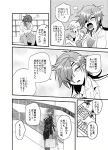 Page 19 of Hagure Idol Jigokuhen - preview thumbnail