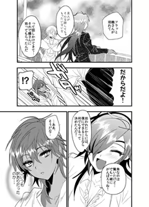 Page 20 of Hagure Idol Jigokuhen - preview thumbnail
