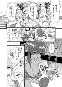 Page 23 of Hagure Idol Jigokuhen - preview thumbnail