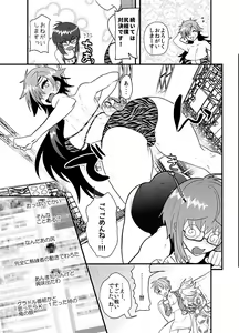 Page 24 of Hagure Idol Jigokuhen - preview thumbnail