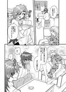 Page 25 of Hagure Idol Jigokuhen - preview thumbnail